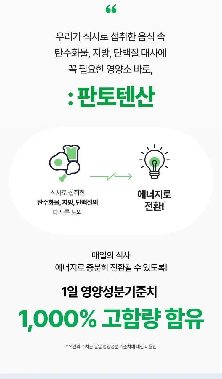 [다이어트 부스터] 바이탈뷰티 메타그린 부스터샷 7개입 상세페이지 26